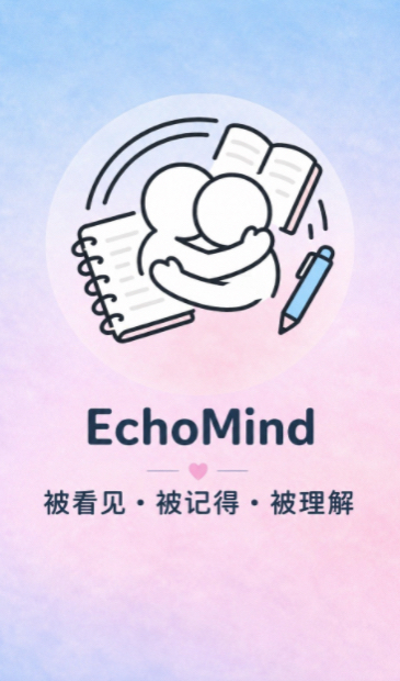Echomind AI情绪日记预览图